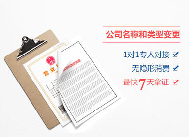 代理注册公司,代理记账